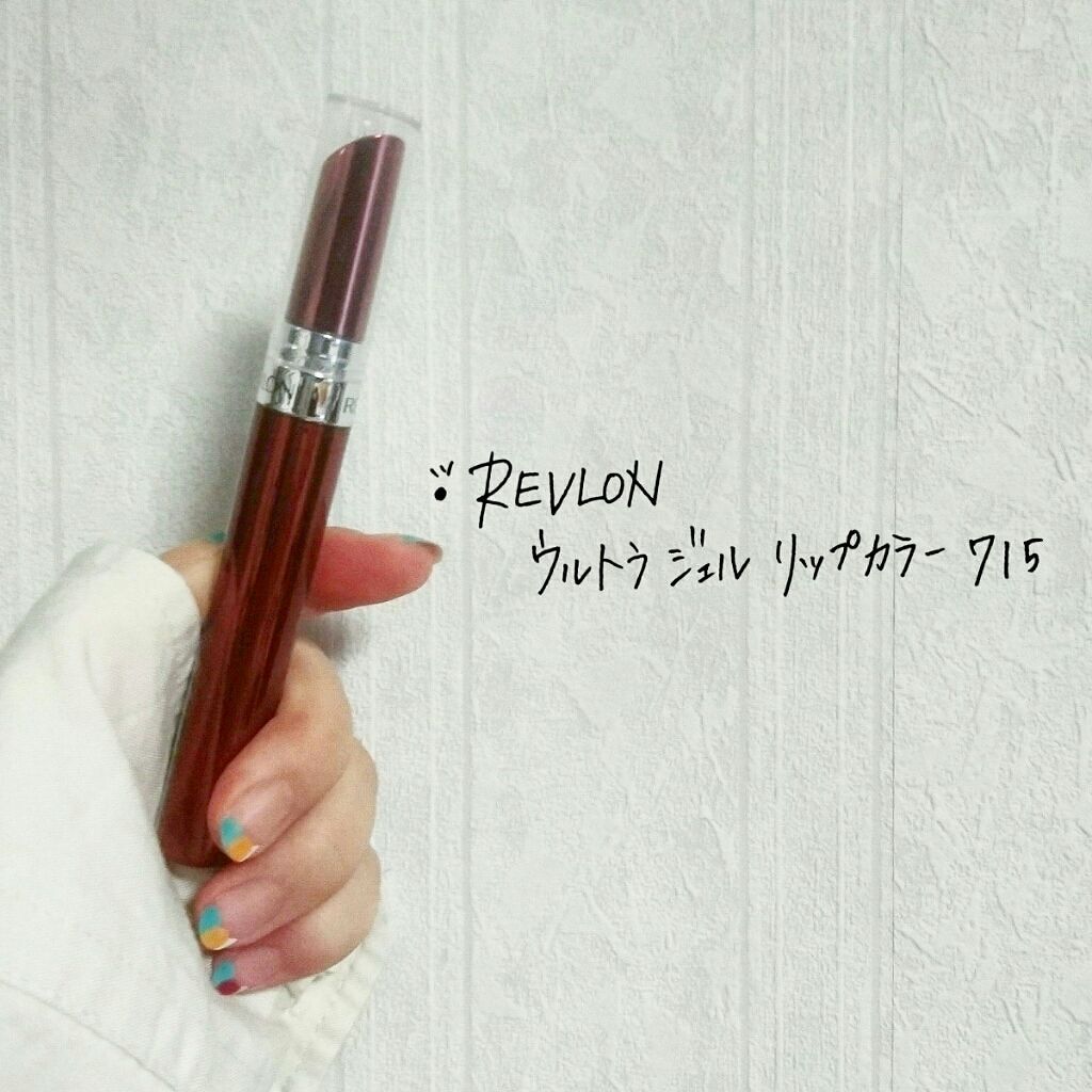ウルトラ HD ジェル リップカラー/REVLON/口紅を使ったクチコミ(1枚目)