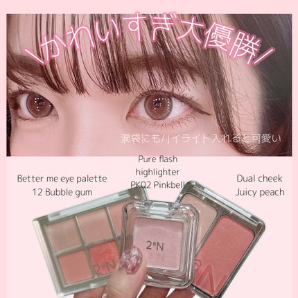 ベターミーアイパレット/2aN/マルチパレットを使ったクチコミ(1枚目)