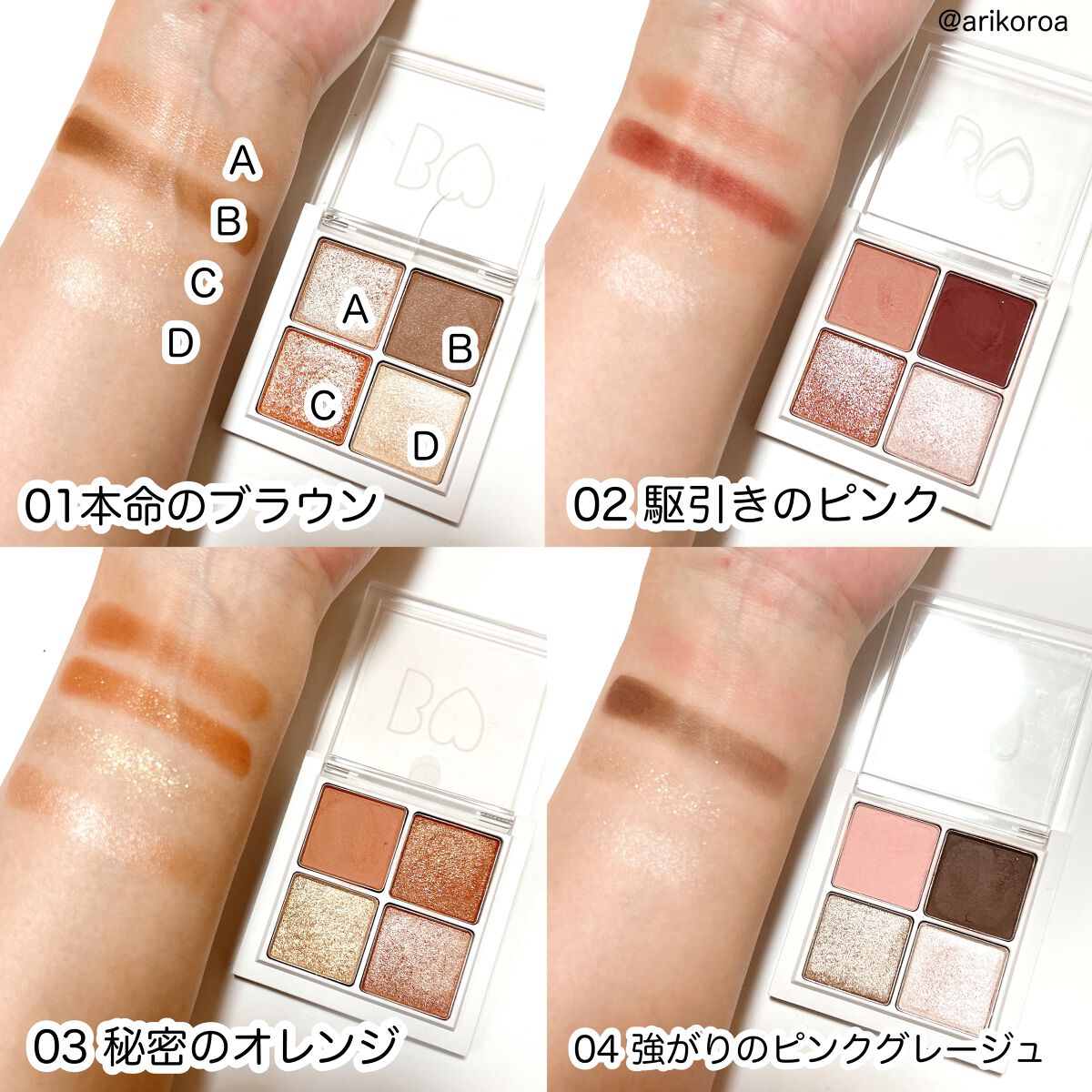 THE アイパレR/b idol/アイシャドウパレットを使ったクチコミ（3枚目）