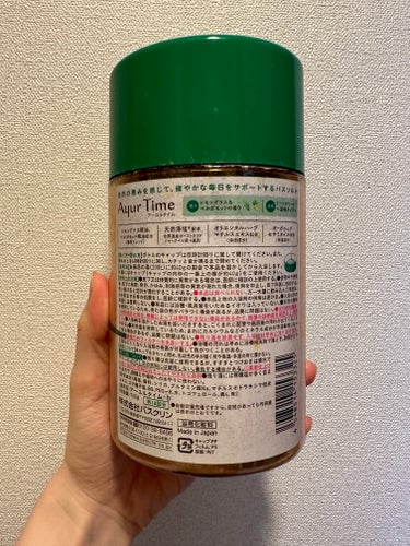 Ayur Time（アーユルタイム） レモングラス＆ベルガモットの香り 720g/アーユルタイム/入浴剤を使ったクチコミ（2枚目）