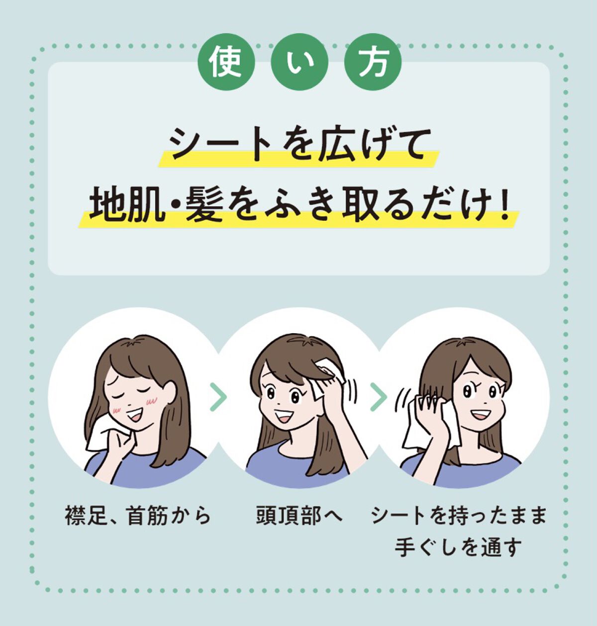 メリット ドライシャンプーシート すっきり爽快タイプ/メリット/ドライシャンプーを使ったクチコミ（2枚目）