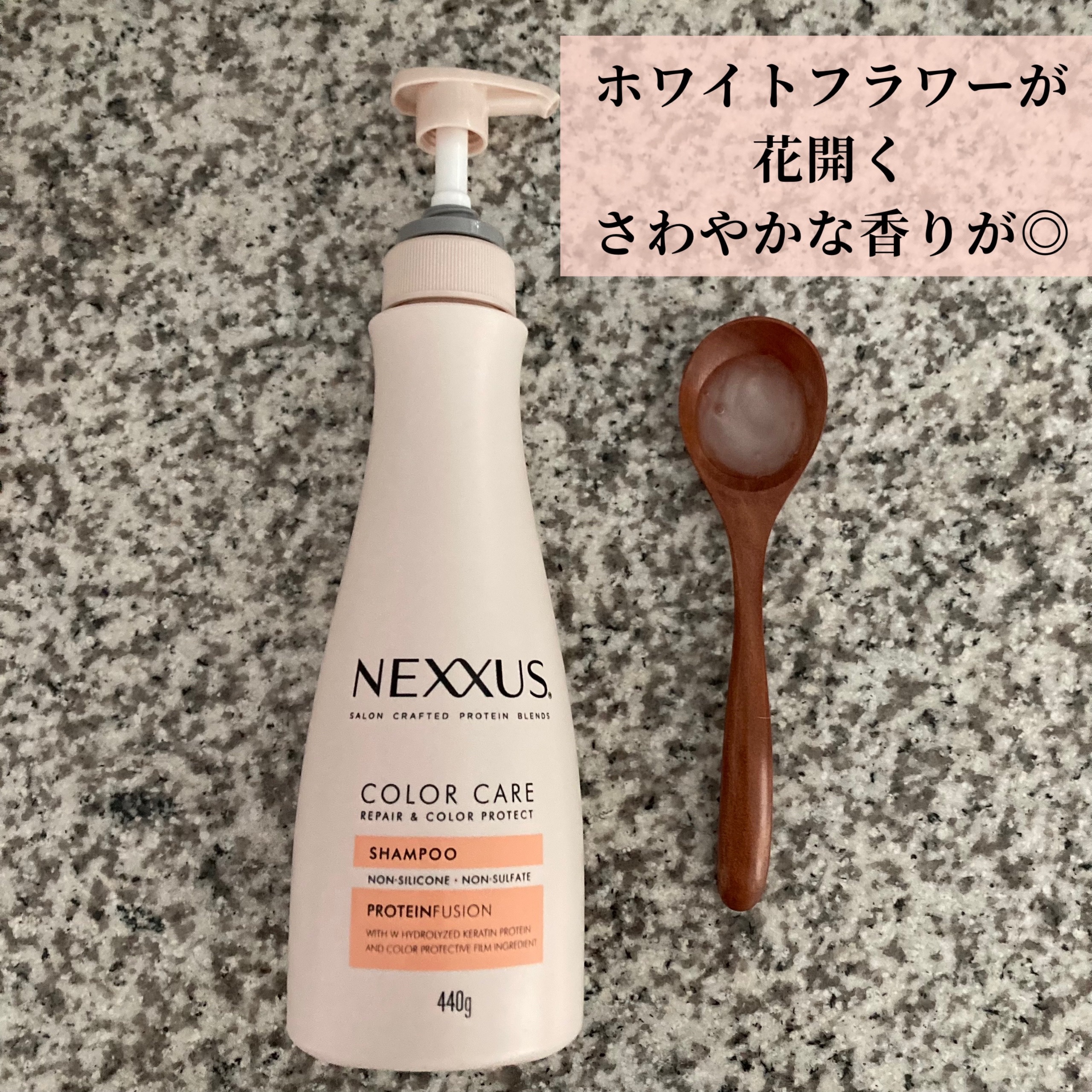 ネクサス リペア＆カラープロテクト シャンプー／トリートメント/NEXXUS(ネクサス)/市販シャンプーを使ったクチコミ（2枚目）