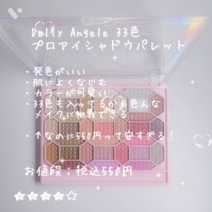 タマゴマン on LIPS 「メイク初心者の私が使っているコスメ紹介&レビューーアイシャドウ..」(5枚目)