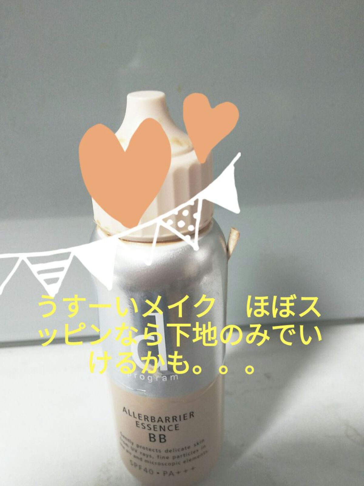 ライト セレクター/B.A/日焼け止めクリームを使ったクチコミ(3枚目)