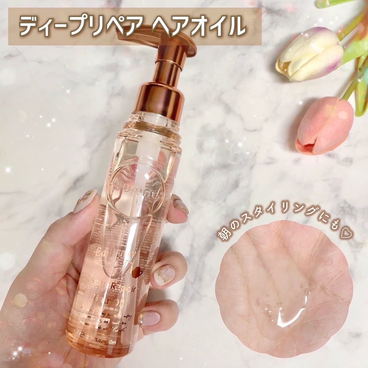 プルント ディープリペアペアセット アールグレイ N/Purunt./市販シャンプーを使ったクチコミ(5枚目)