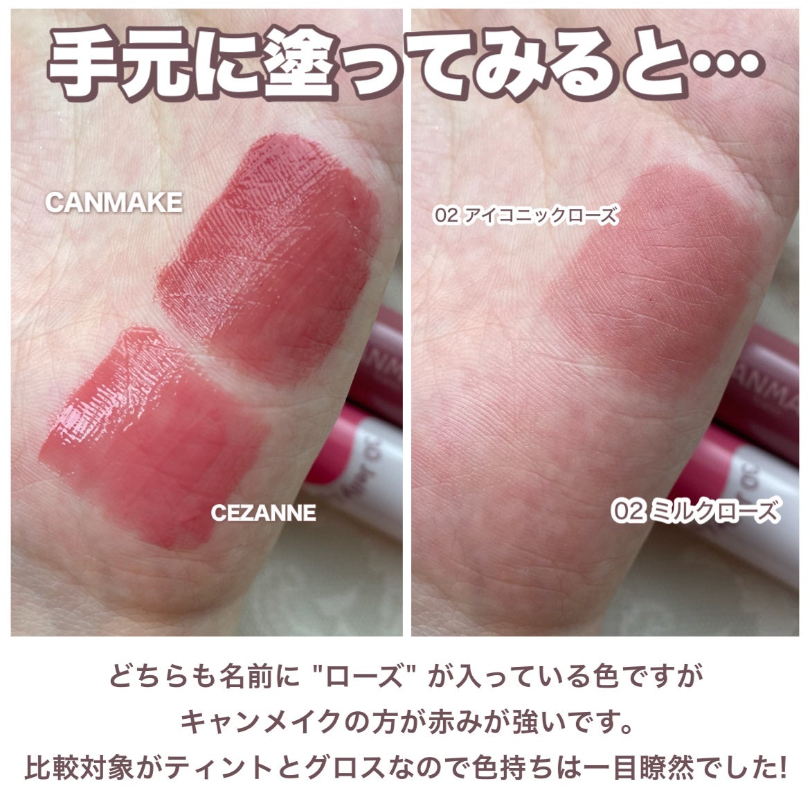 3Dジェリーリップ/CEZANNE/口紅・グロス・リップライナー・リップケアを使ったクチコミ(4枚目)