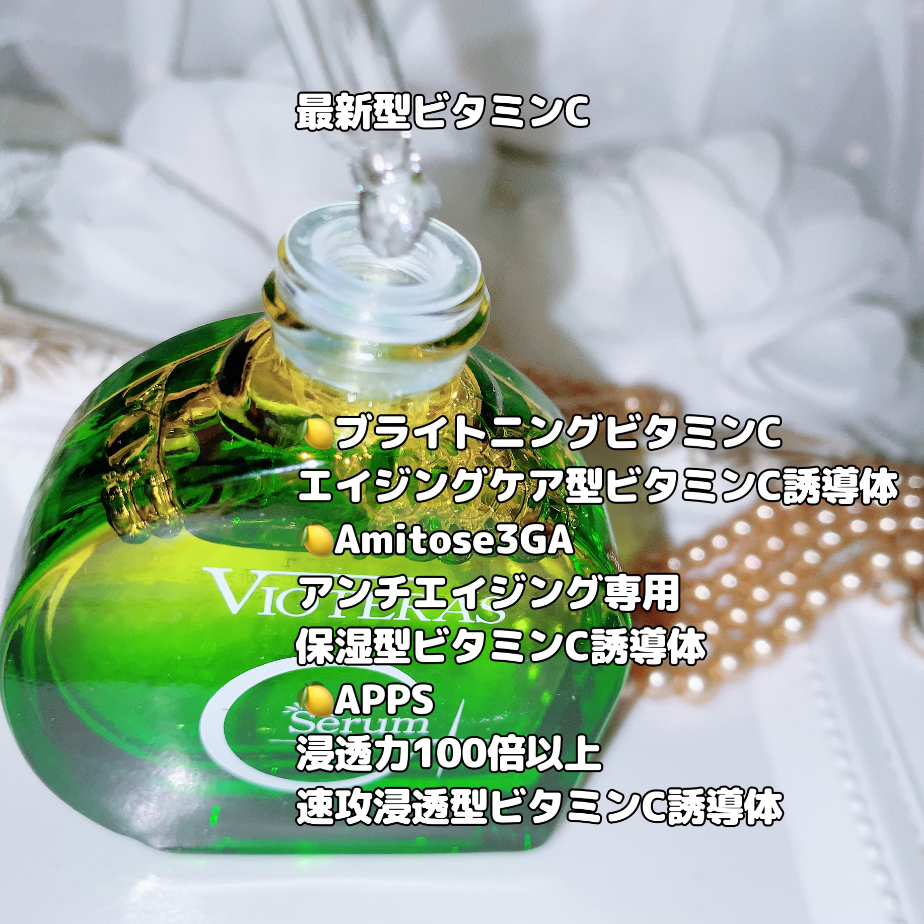 C+クリアセラム/ヴィオテラス/美容液を使ったクチコミ（3枚目）