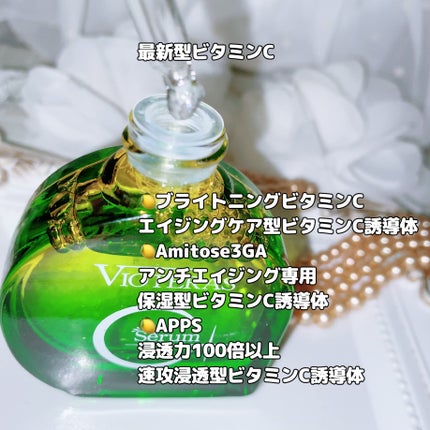 C+クリアセラム/ヴィオテラス/美容液を使ったクチコミ(3枚目)