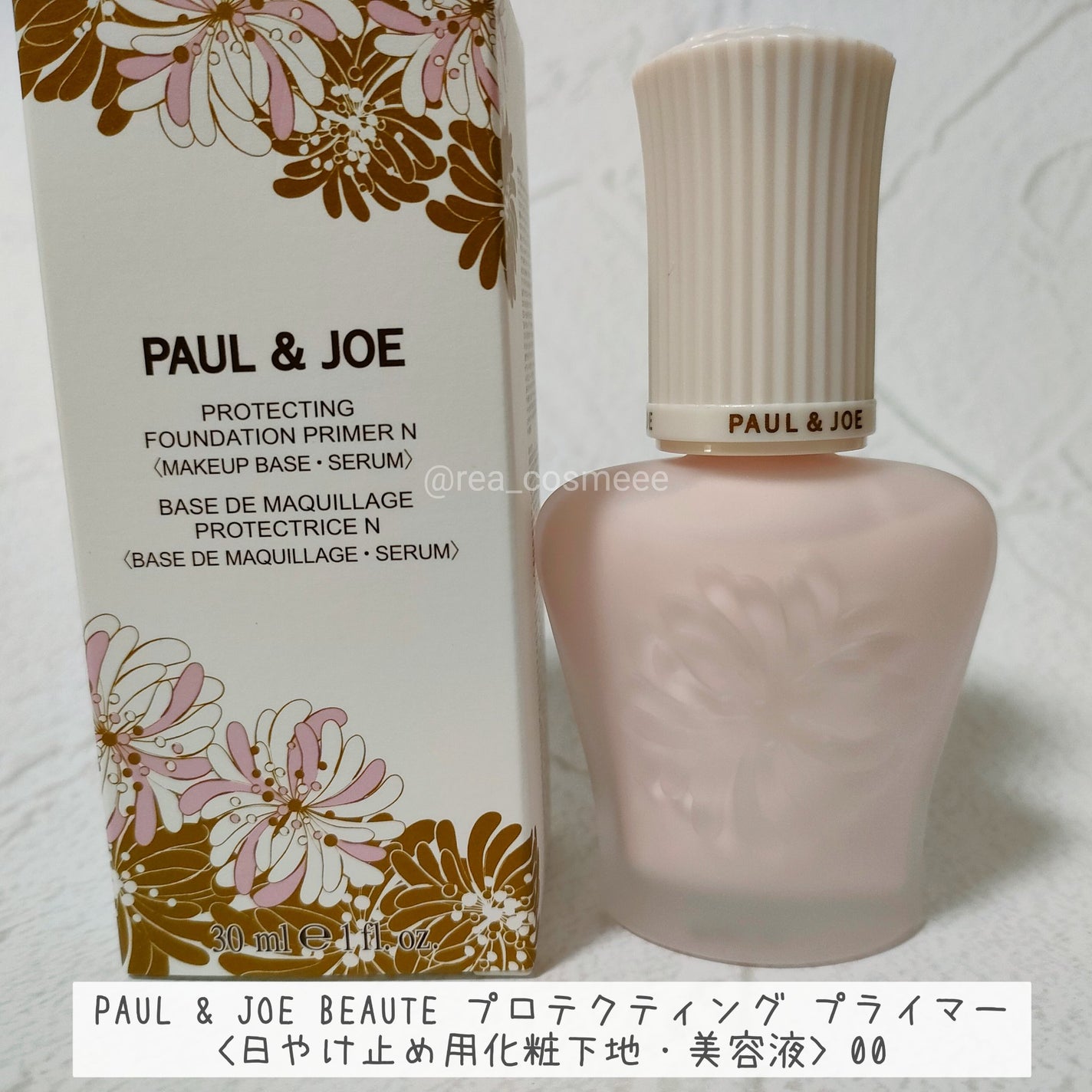 プロテクティング プライマー/PAUL & JOE BEAUTE/化粧下地を使ったクチコミ(2枚目)