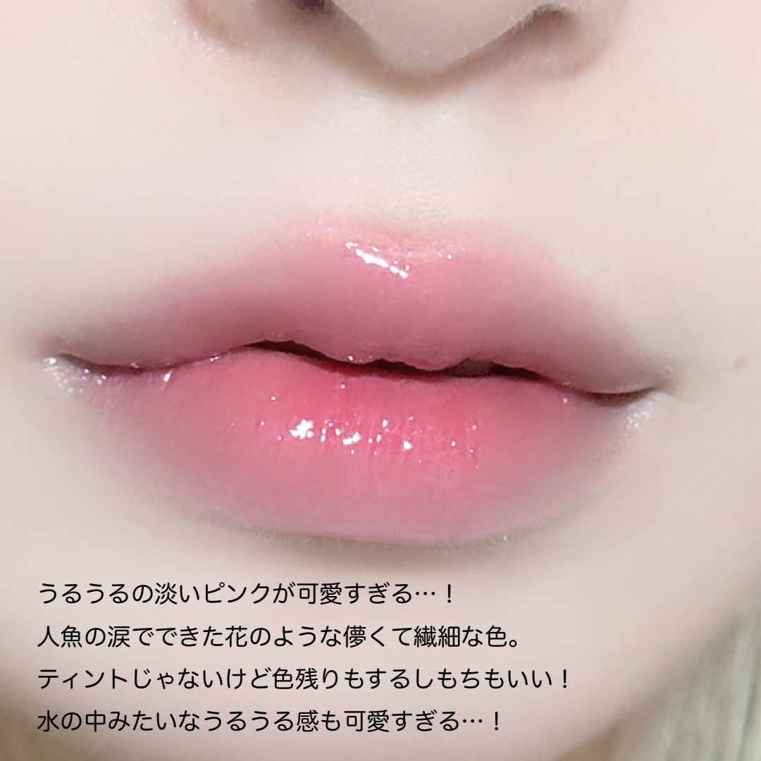 月光人魚シリーズ ジュエリーリップグロス GE05：Mermaid’s Tears /FlowerKnows/リップグロスを使ったクチコミ（3枚目）