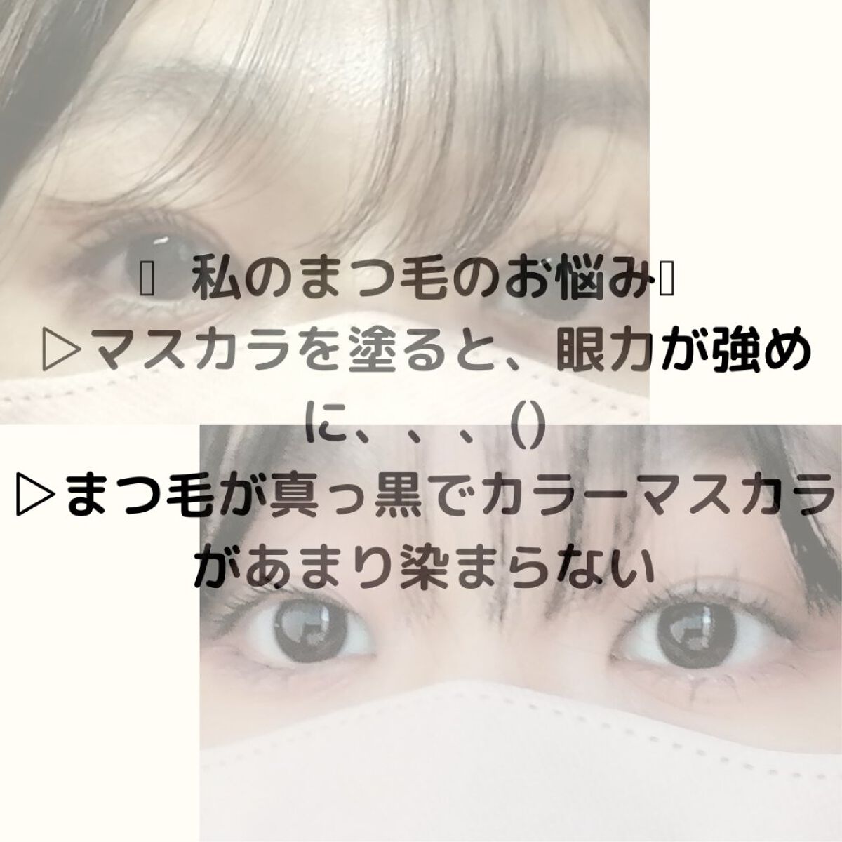 ロングUPマスカラ スーパーWP/ヒロインメイク/マスカラを使ったクチコミ（2枚目）