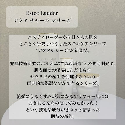 アクア チャージ 薬用 ミルキー クリーム/ESTEE LAUDER/フェイスクリームを使ったクチコミ(2枚目)