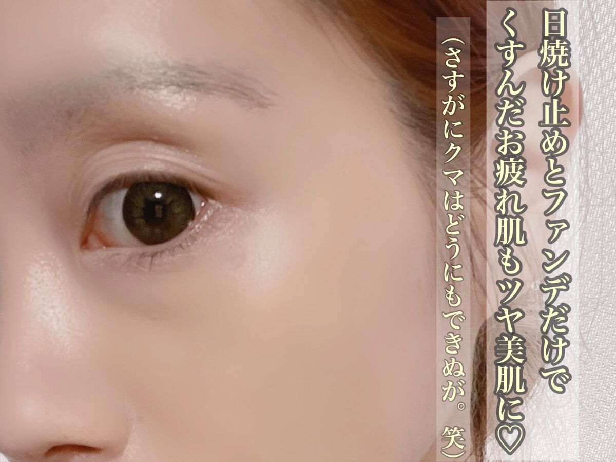 ディオールスキン フォーエヴァー フルイド グロウ/Dior/リキッドファンデーションを使ったクチコミ（2枚目）