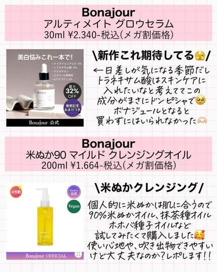 アスカ on LIPS 「メガ割🔥購入品🫣❤️/買い過ぎていて…計算してて🧮震えていまし..」(5枚目)