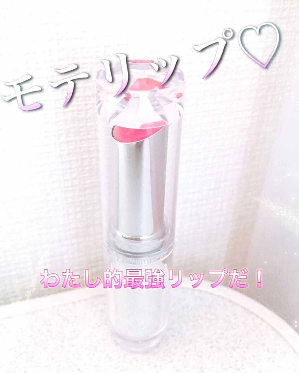 ラスティンググロスリップ/CEZANNE/口紅を使ったクチコミ（1枚目）