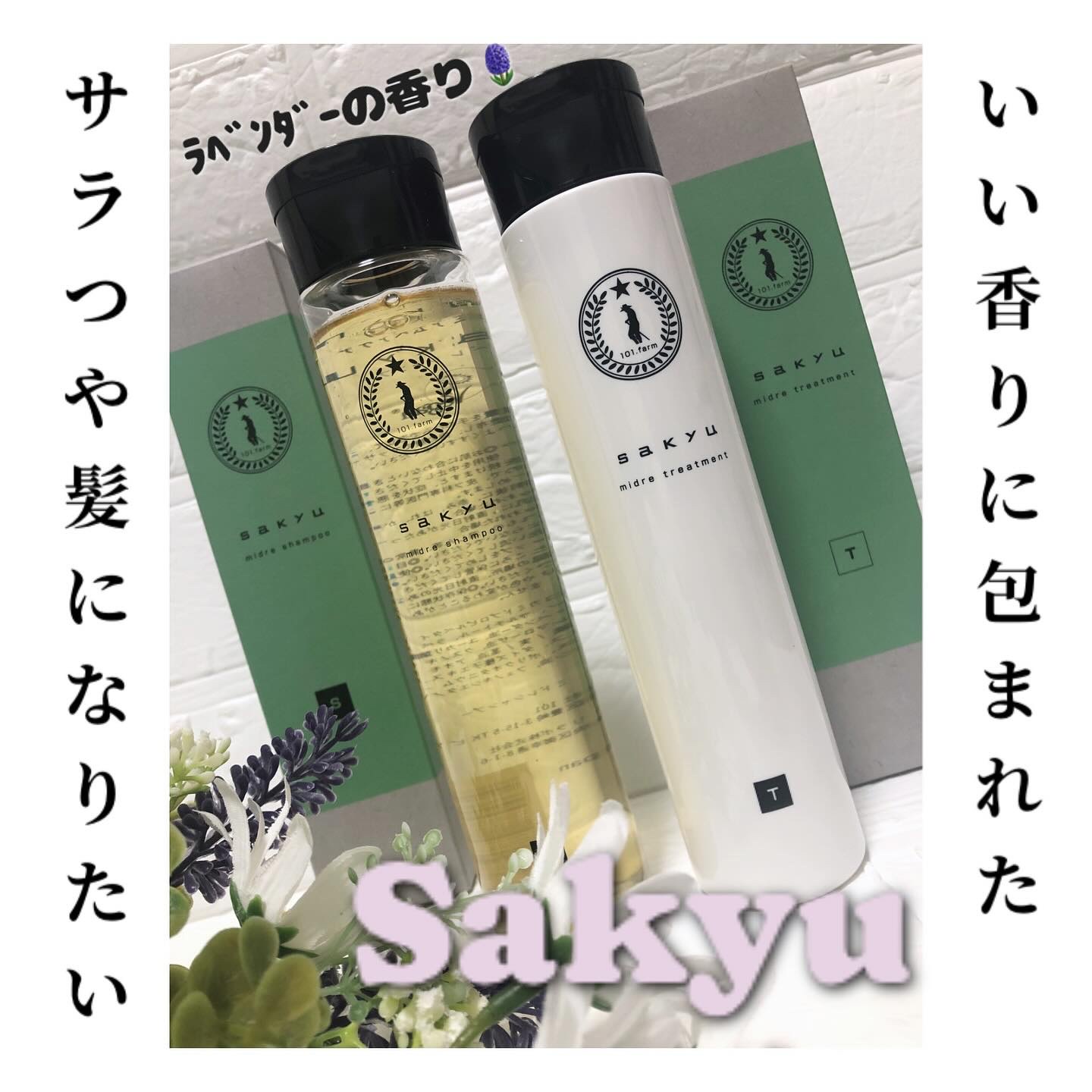 sakyu.ミドレシャンプー / トリートメント/sakyu/市販シャンプーを使ったクチコミ（1枚目）