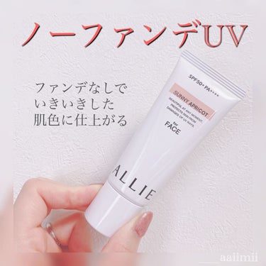 クロノビューティ カラーチューニングUV/アリィー/日焼け止め・UVケアを使ったクチコミ（1枚目）