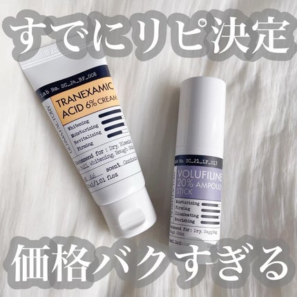 トラネキサム酸6%クリーム/DERMA FACTORY/フェイスクリームを使ったクチコミ(1枚目)
