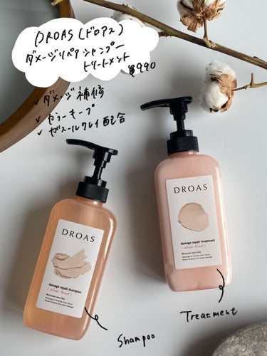 クレイミネラル ヘアオイル/DROAS/ヘアオイルを使ったクチコミ（2枚目）