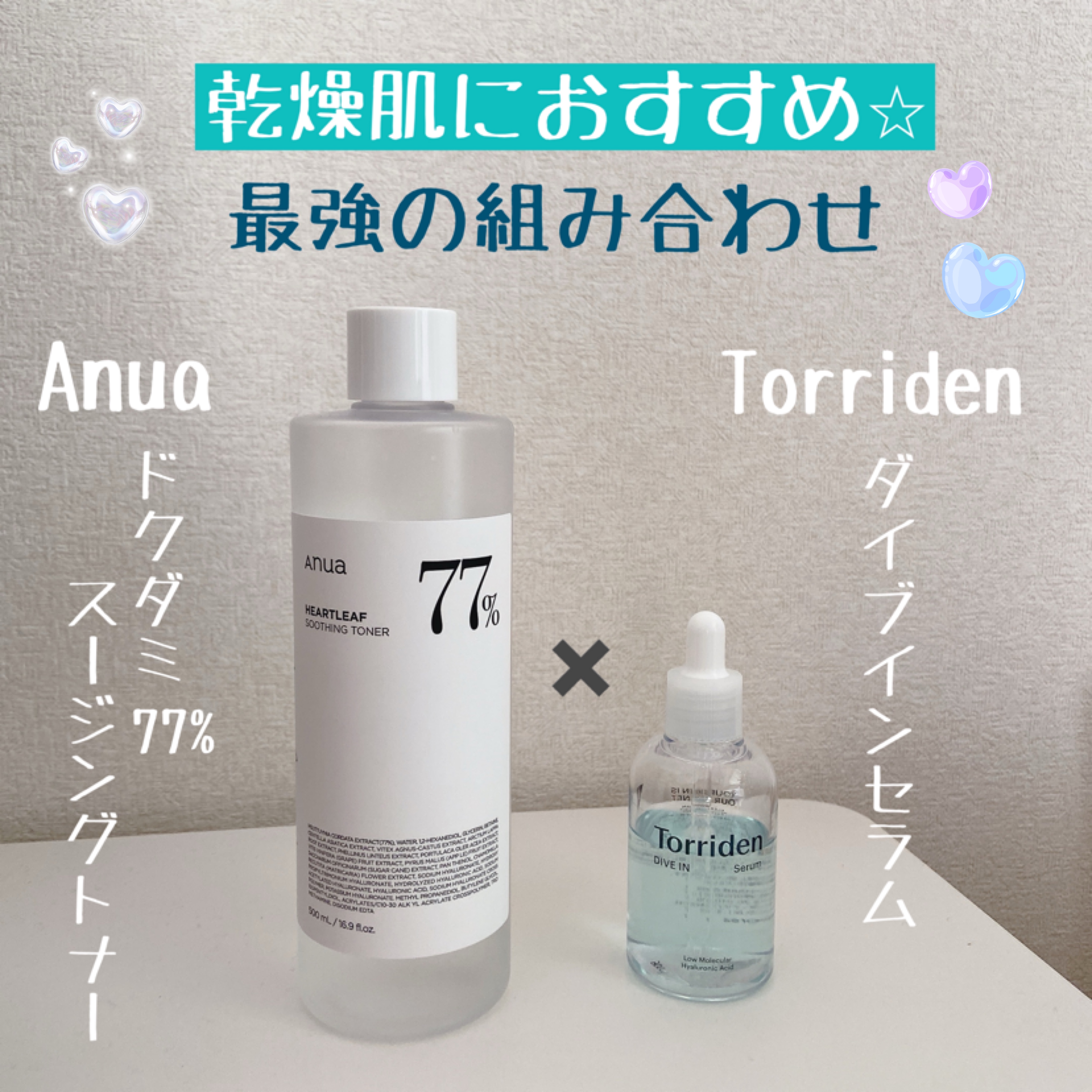 ダイブイン セラム/Torriden/美容液を使ったクチコミ（2枚目）