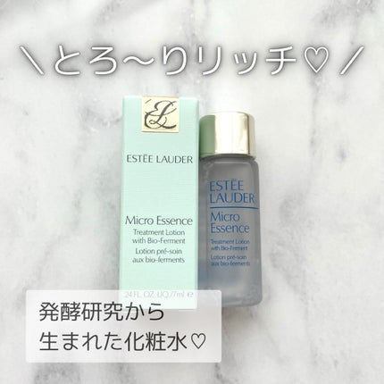 マイクロ エッセンス ローション BF/ESTEE LAUDER/化粧水を使ったクチコミ(1枚目)