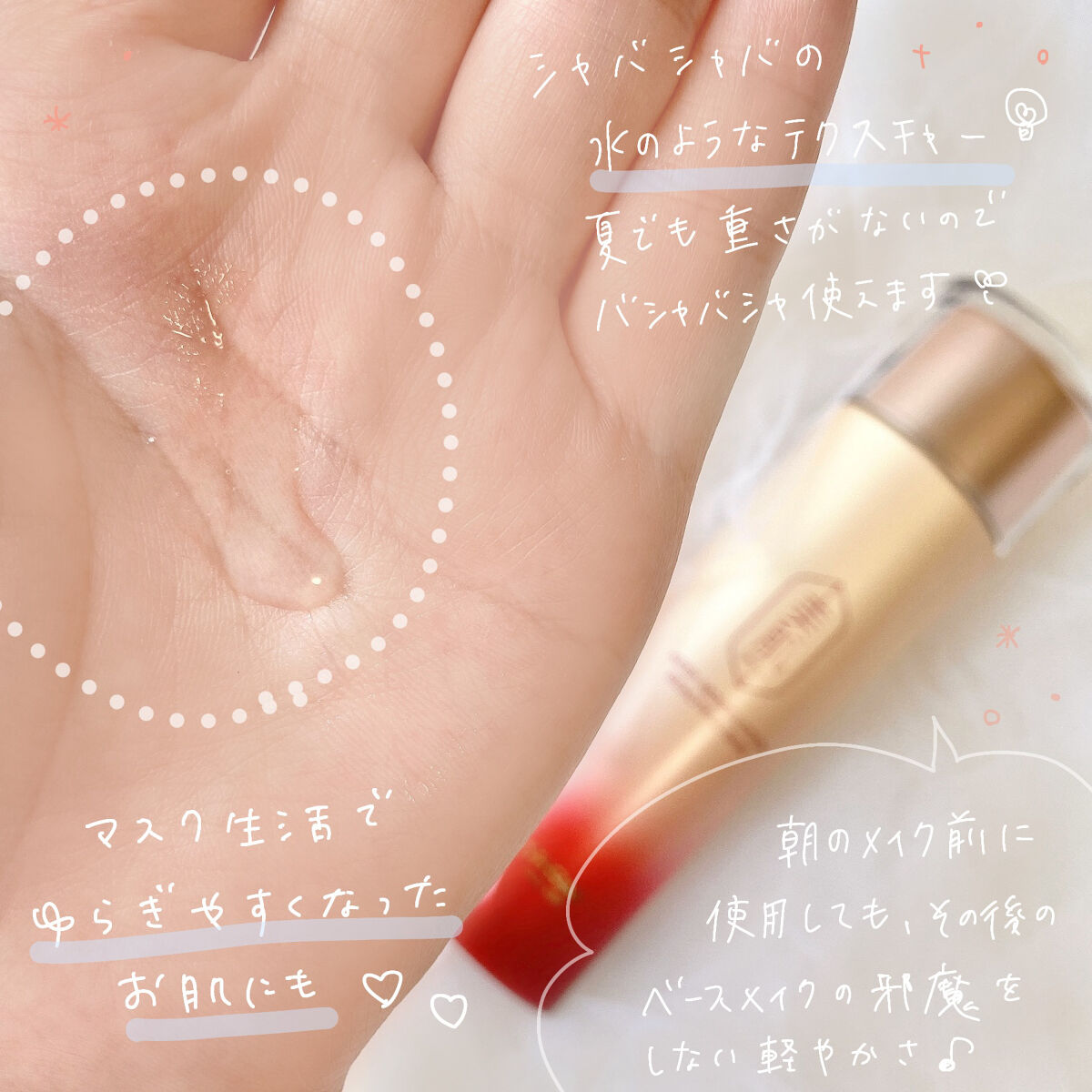 試してみた】キープ モイスト ローション 美肌ステファニー の効果・肌