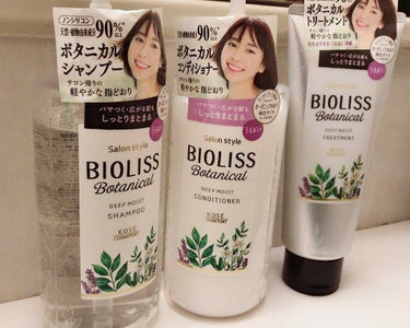 BIOLISSボタニカルシャンプーディープモイスト🛁



最近新垣結衣ちゃんのCMで話題になったビオリス✨


天然・植物由来成分90％のノンシリコンボタニカルシャンプーでサラサラな髪の毛を叶えてくれ