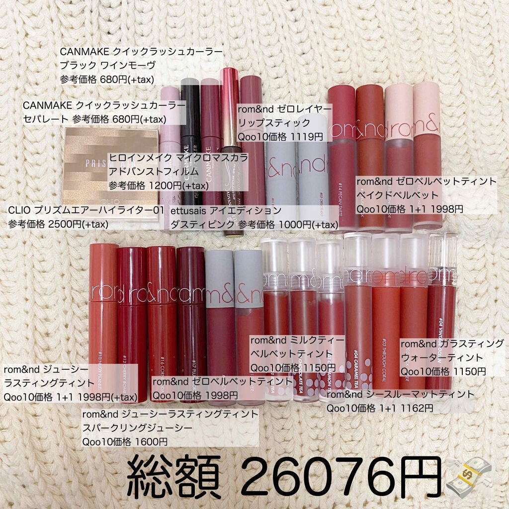 ゼロベルベットティント/rom&nd/リップティントを使ったクチコミ(2枚目)