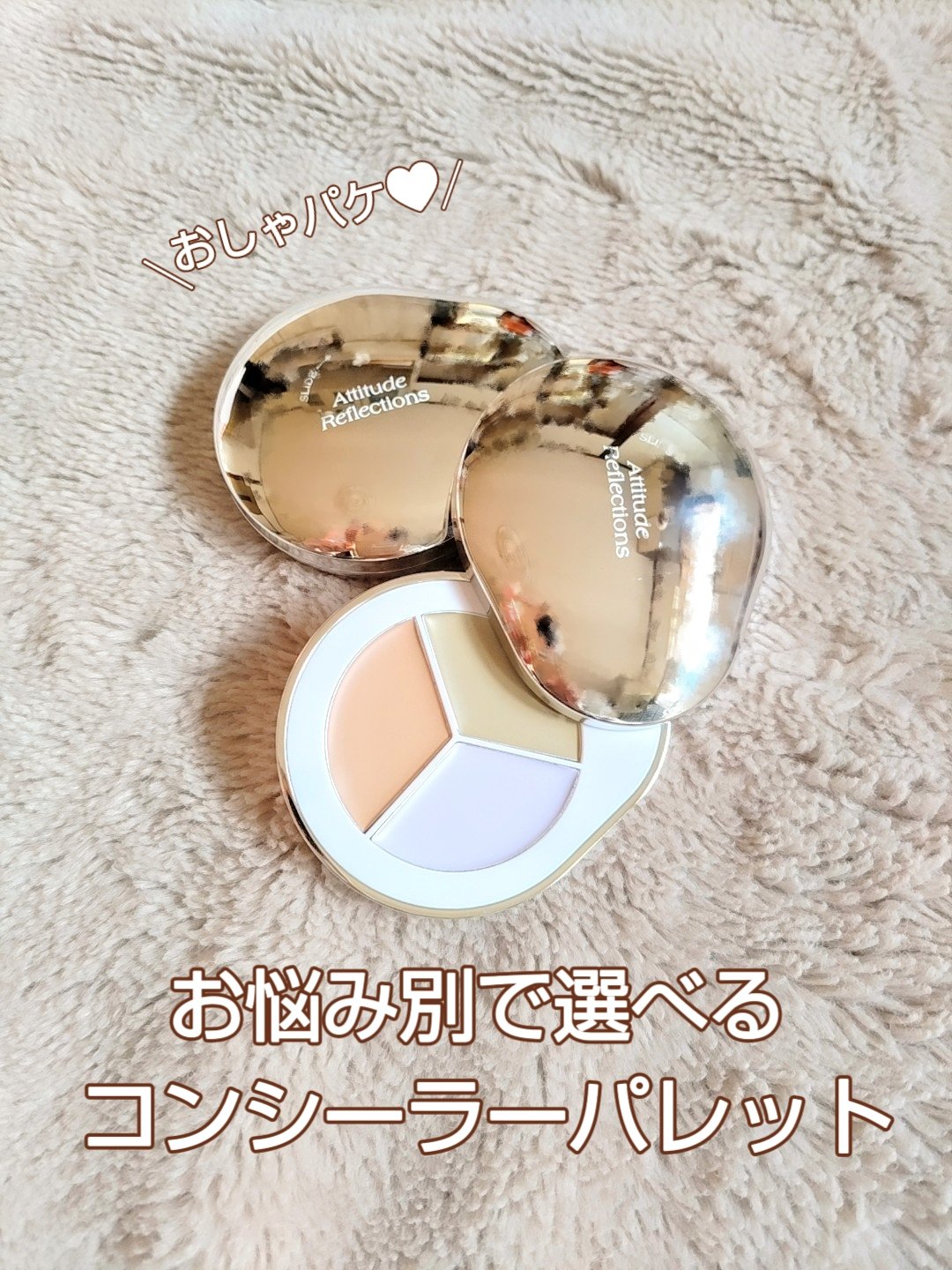 パーフェクトカバー コンシーラーパレット/Dear.A/パレットコンシーラーを使ったクチコミ（1枚目）