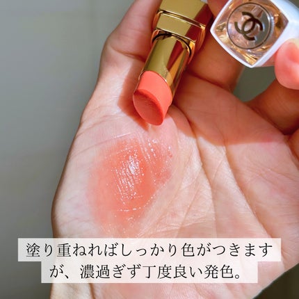 ルージュココボームシャイン/CHANEL/リップクリームを使ったクチコミ(6枚目)