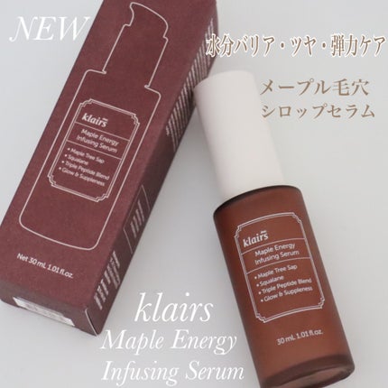 メープルエナジーインフュージングセラム/Klairs/美容液を使ったクチコミ(1枚目)
