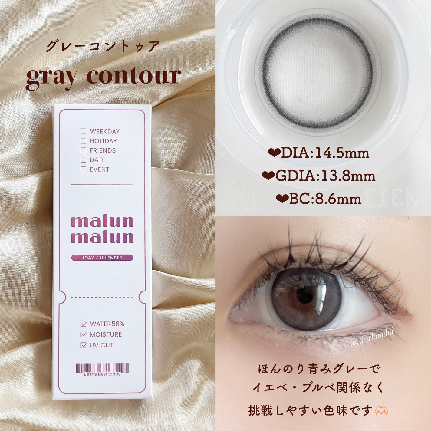 GRAY CONTOUR/malun malun/ワンデー(1DAY)カラコンを使ったクチコミ(5枚目)