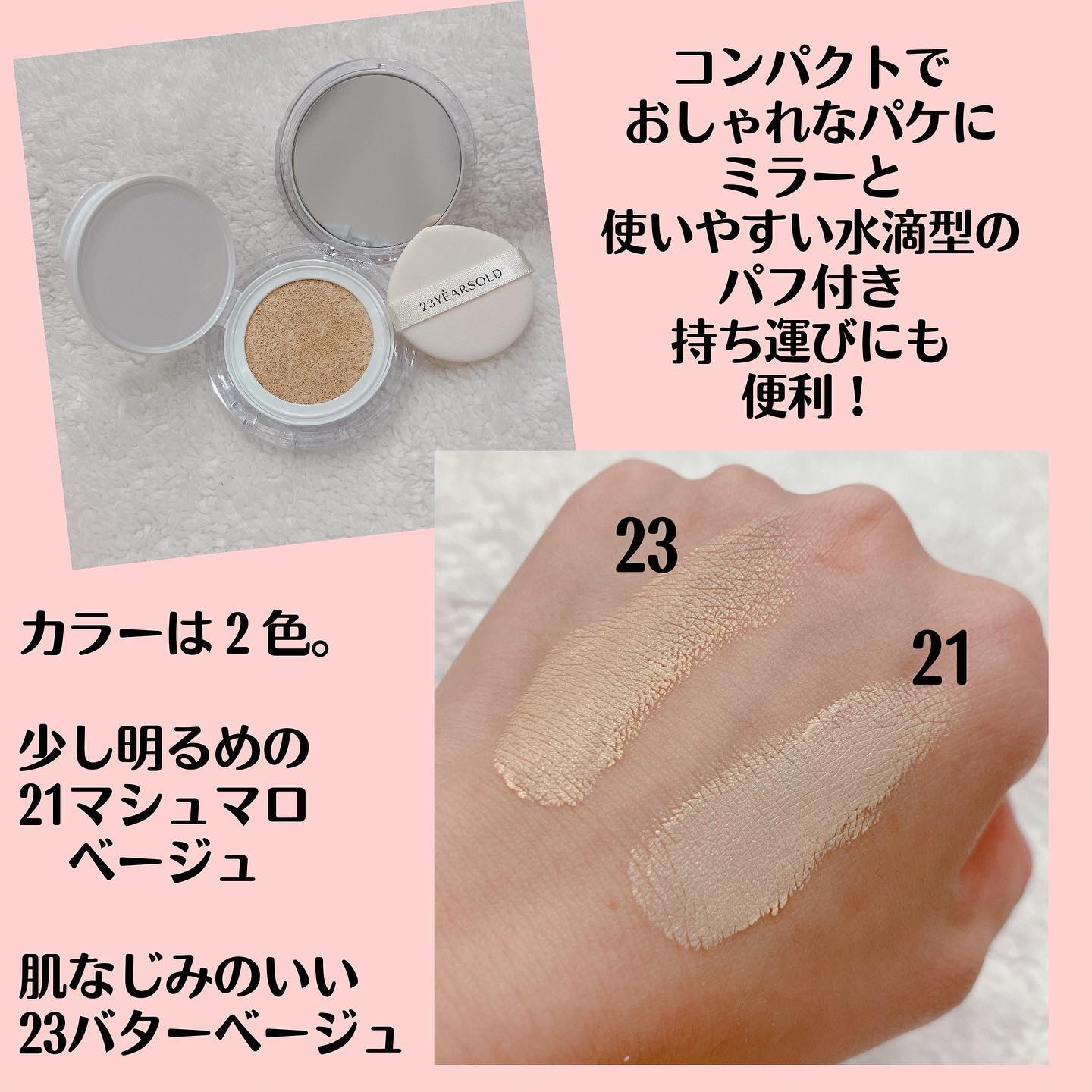 ダーマシンコンシーラー/23years old/リキッドコンシーラーを使ったクチコミ（3枚目）