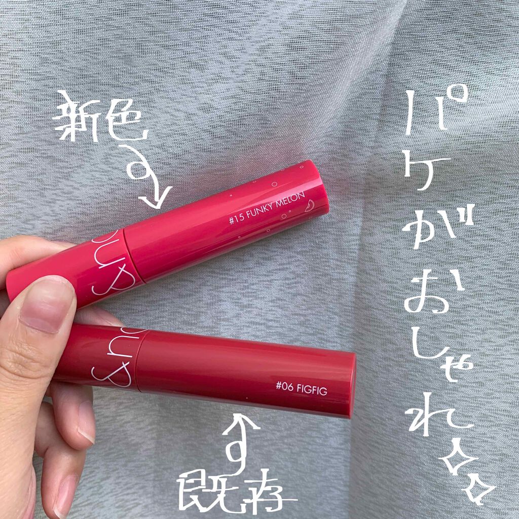 ジューシーラスティングティント/rom&nd/リップティントを使ったクチコミ(3枚目)