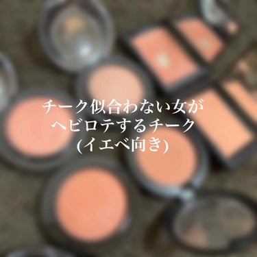 ブラッシュ/NARS/パウダーチークを使ったクチコミ（1枚目）