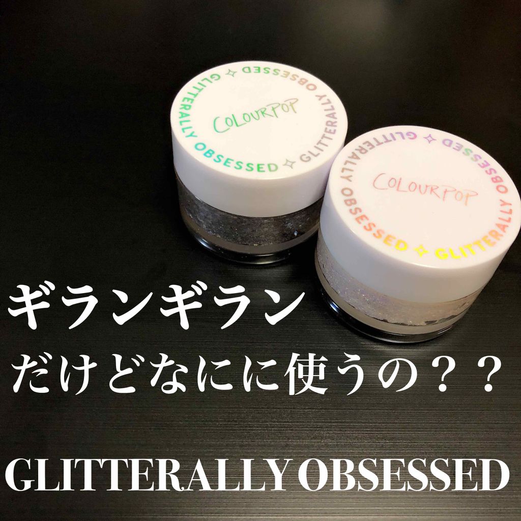 Glitterally Obsessed/ColourPop/単色アイシャドウを使ったクチコミ（1枚目）