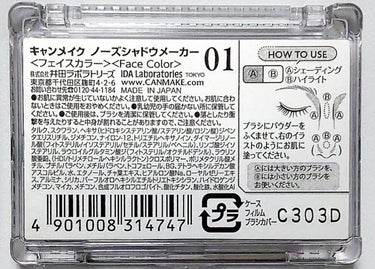 #CANMAKE　#キャンメイク

ノーズシャドウメーカー　01 グレージュイエロー　￥748


#Amazonの画像 その2