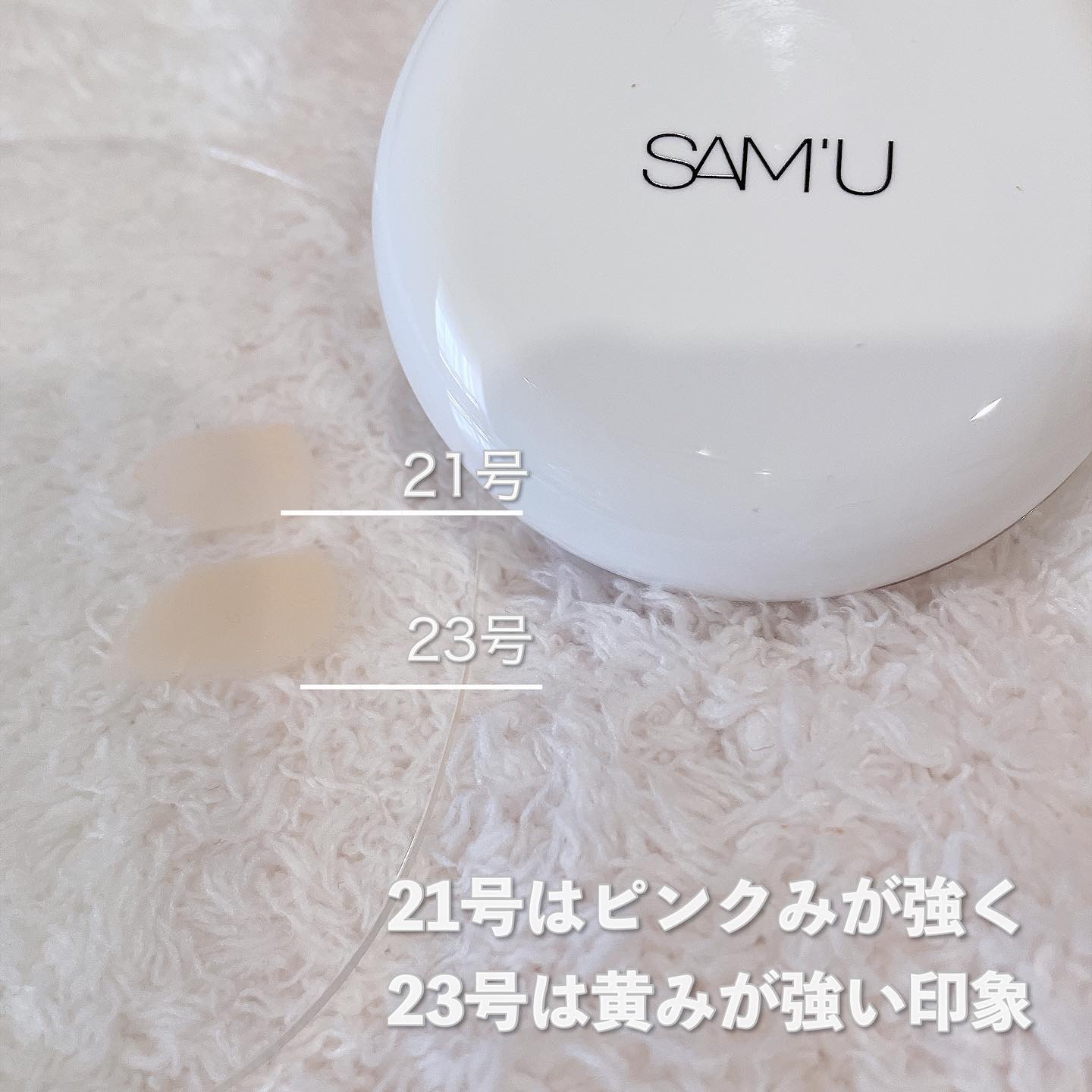 センシティブピュア＆ピュアクッション 21号 ピュア/SAM'U/クッションファンデーションを使ったクチコミ（3枚目）