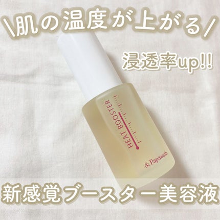 ヒートブースター /ESS/ブースター・導入液を使ったクチコミ(1枚目)