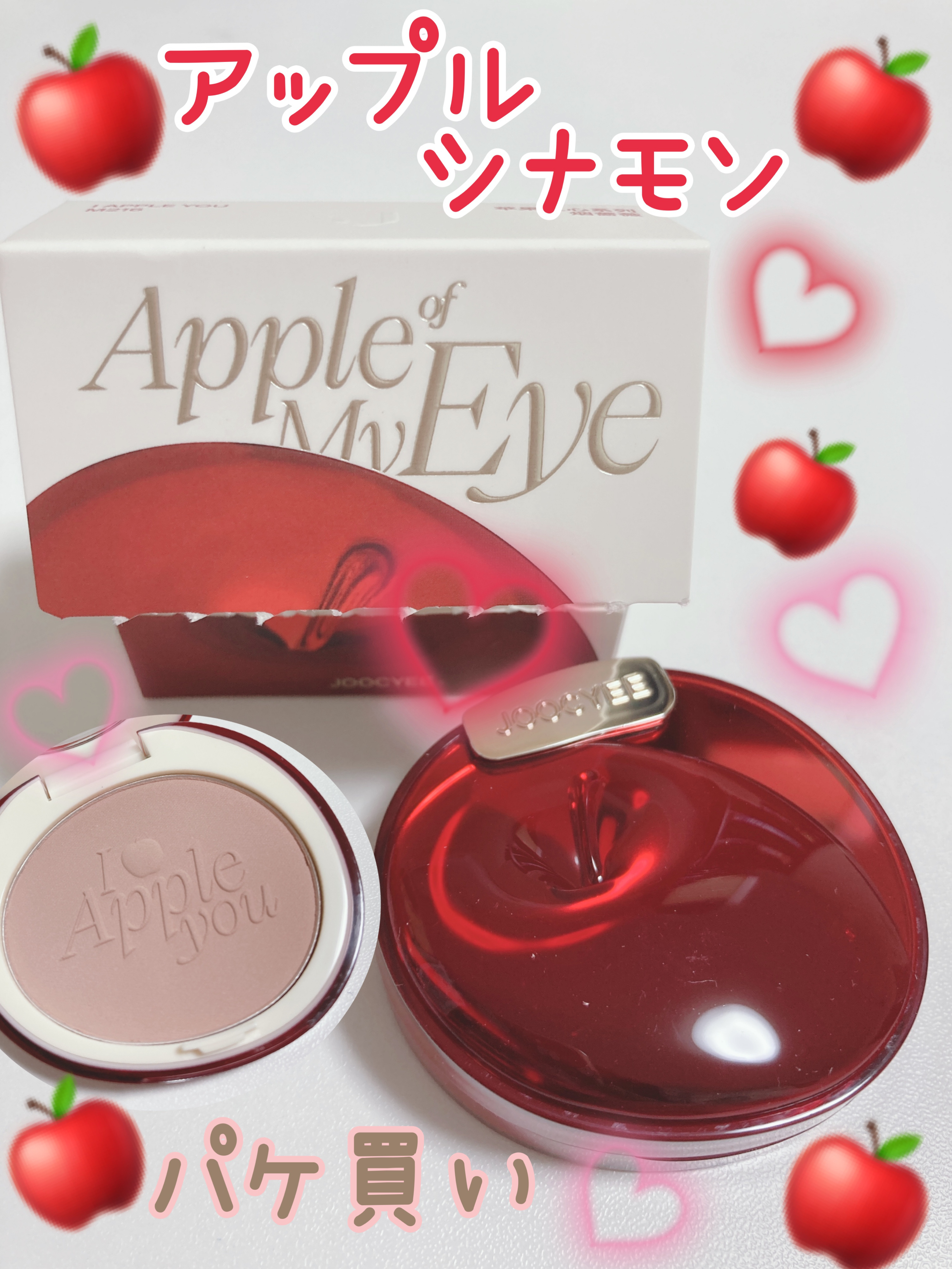 APPLE YOU ニュアンスグロウパウダー/Joocyee/パウダーチークを使ったクチコミ（1枚目）