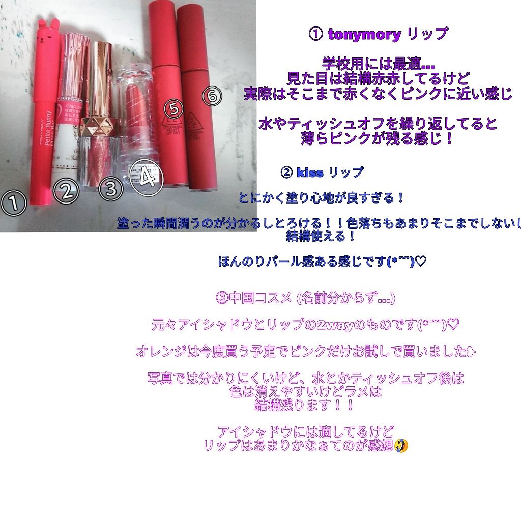 クリーミィマルチルージュ/KiSS/口紅を使ったクチコミ(3枚目)