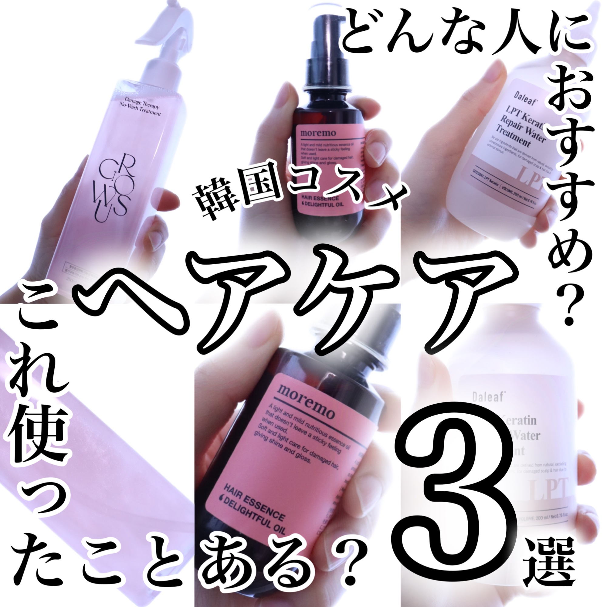 ヘアエッセンスディライトフルオイル 70ml / Hair Essence Delightful Oil 70ml/moremo/ヘアオイルを使ったクチコミ（1枚目）