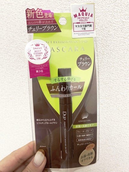 パーフェクトエクステンション マスカラ for カール/D-UP/マスカラを使ったクチコミ(1枚目)