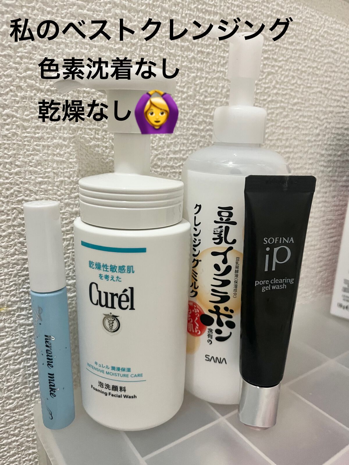 潤浸保湿 泡洗顔料/キュレル/泡洗顔を使ったクチコミ（1枚目）