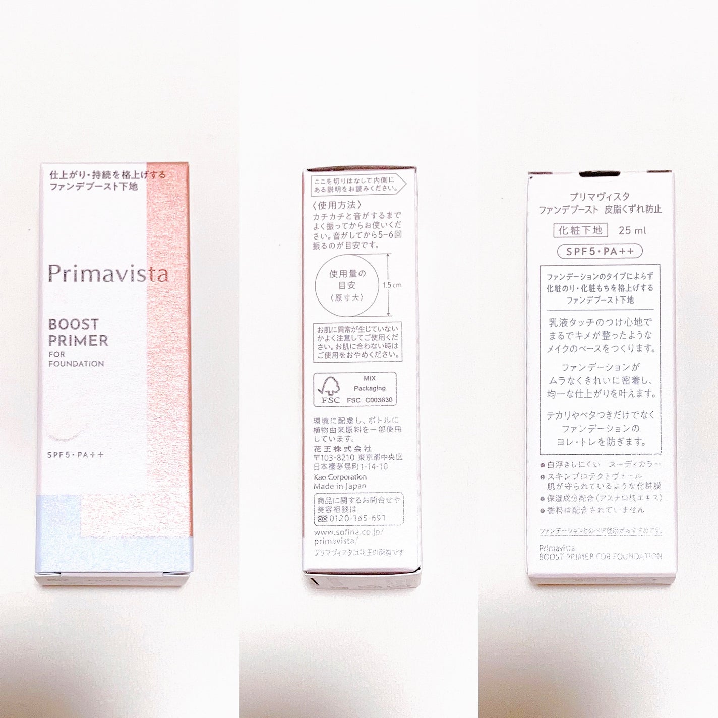ファンデブースト<皮脂くずれ防止>/プリマヴィスタ/化粧下地を使ったクチコミ(2枚目)
