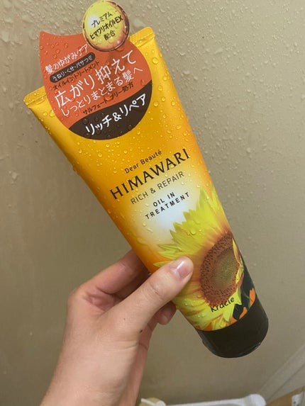 オイルイントリートメント(リッチ&リペア)/ディアボーテ/洗い流すヘアトリートメントを使ったクチコミ(1枚目)