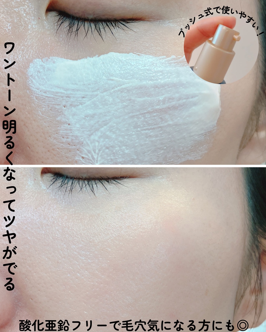 グリーンマイルドアップサンプラス/Dr.G/日焼け止めクリームを使ったクチコミ（3枚目）