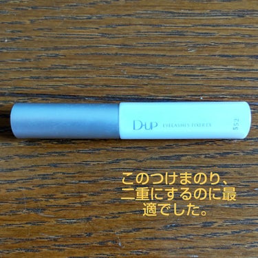 アイラッシュフィクサーEX 552/D-UP/つけまつげを使ったクチコミ（1枚目）
