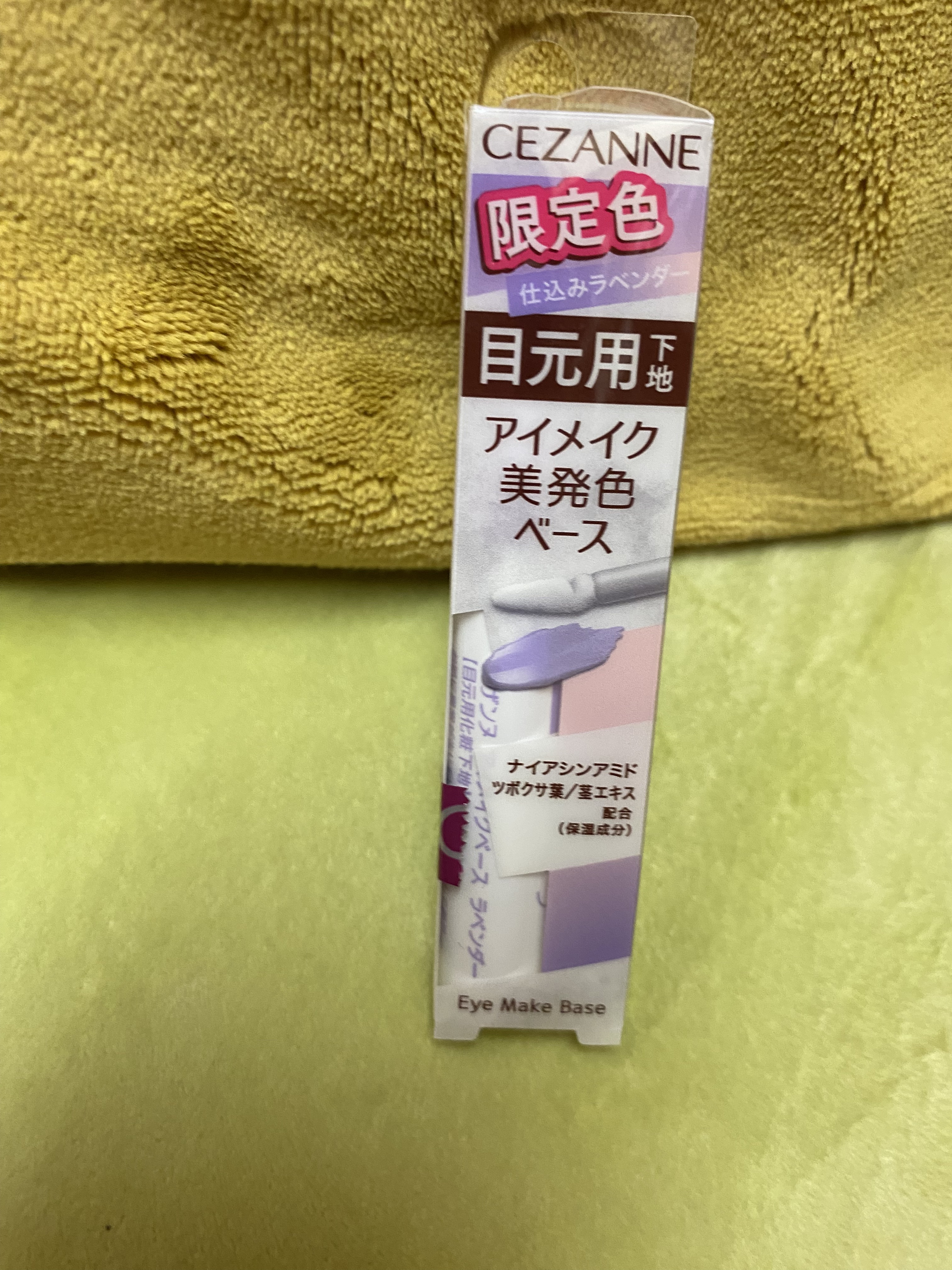 アイメイクベース/CEZANNE/アイシャドウベースを使ったクチコミ（1枚目）