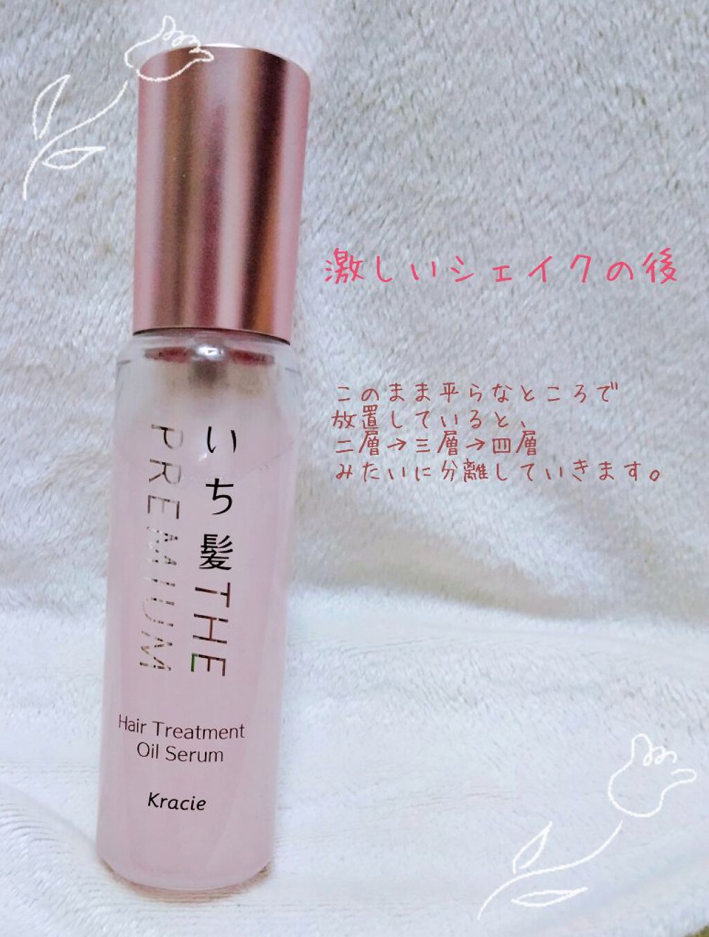 THE PREMIUM ４Xシャインシェイク美容液オイル/いち髪/ヘアオイルを使ったクチコミ（3枚目）